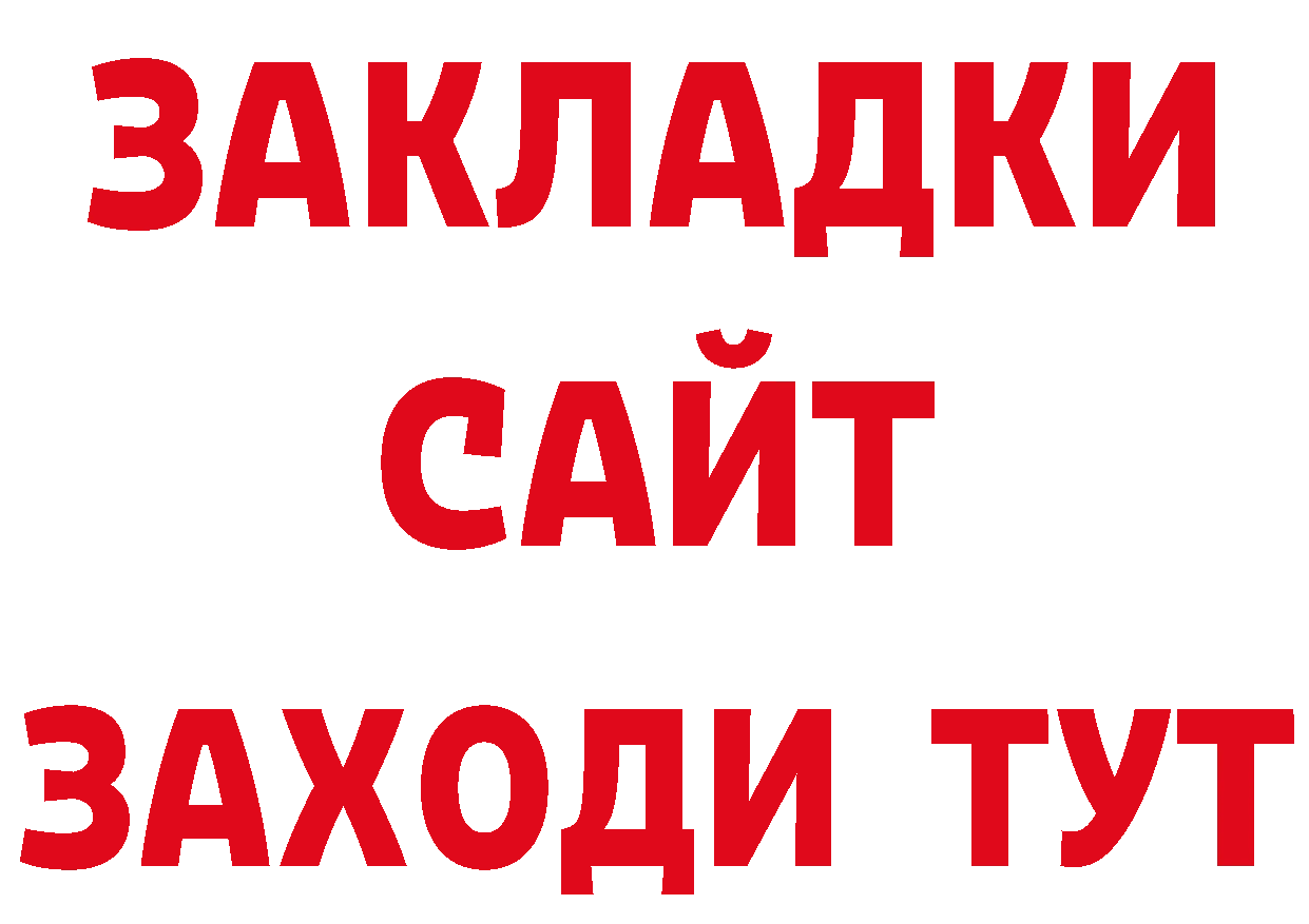 ГАШ 40% ТГК ТОР даркнет блэк спрут Балабаново