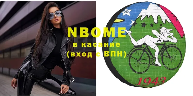 Марки NBOMe 1500мкг  Балабаново 